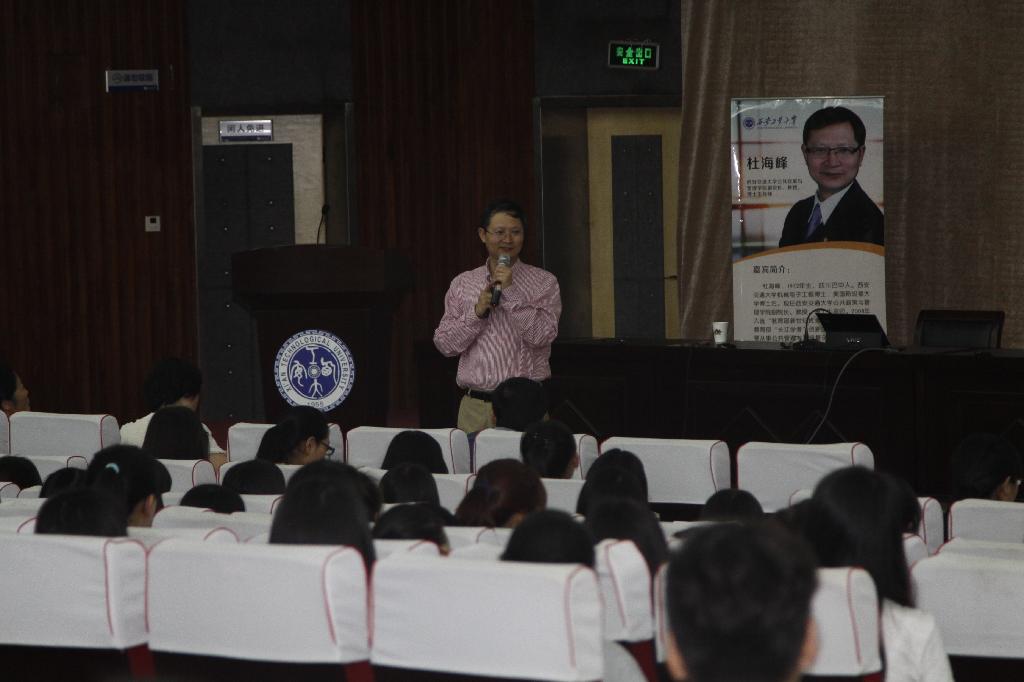 读书、科研与人生--西安交通大学杜海峰教授