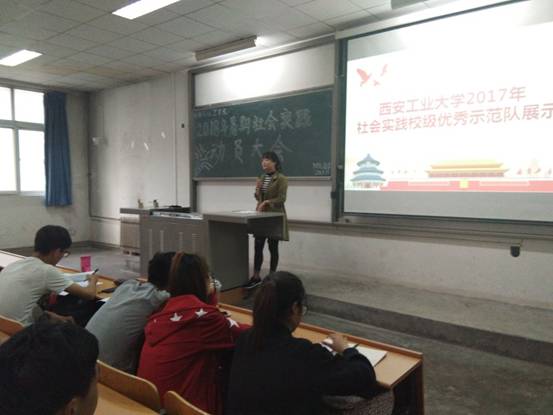 暑期社会实践工作筹备会2
