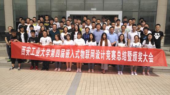 说明: C:\Users\Administrator\Desktop\西安工业大学第四届嵌入式物联网设计竞赛单元总结暨颁奖大会\IMG_20180525_150346.jpg